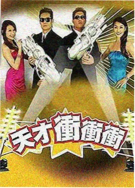 综艺条目卡封面：户外纪录式节目的资料图